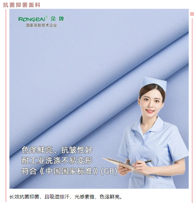 WePoker德州医用纺织