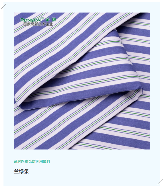 WePoker德州医纺格纹医用面料