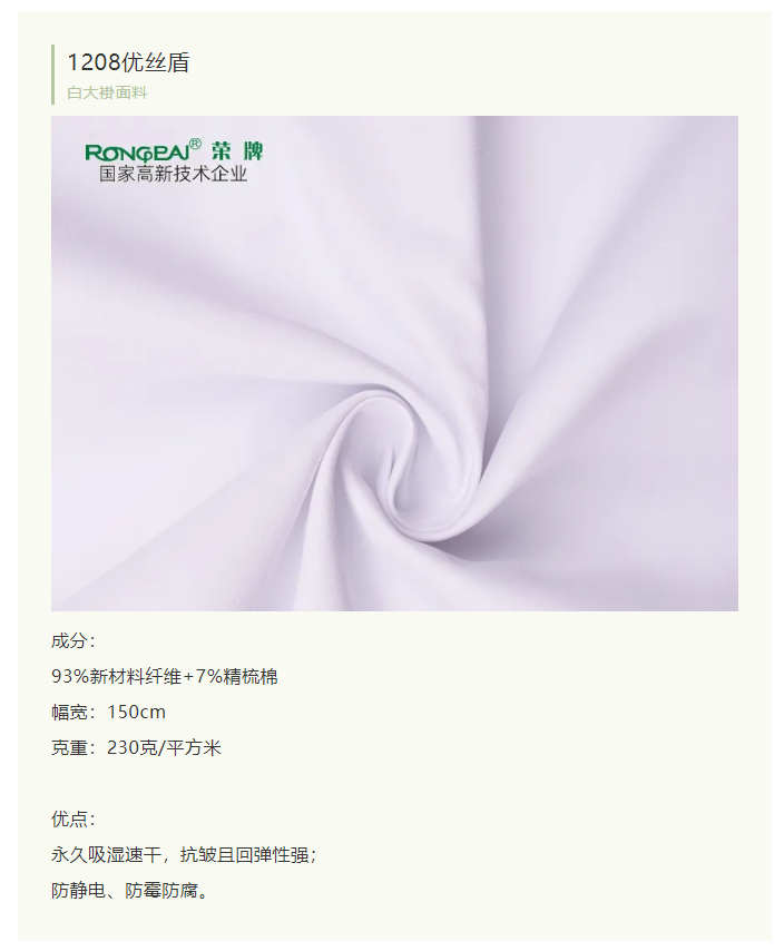 WePoker德州医纺白大褂面料