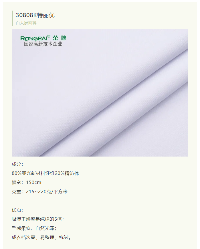 WePoker德州医纺白大褂面料