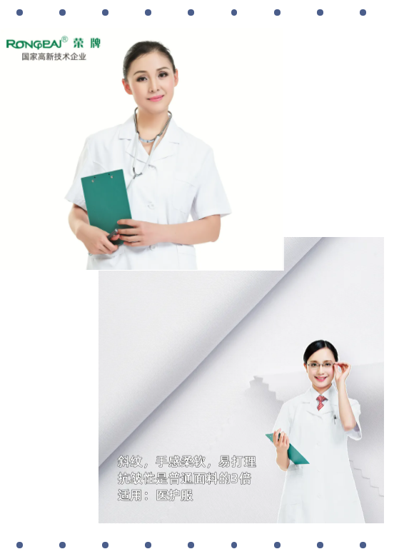 WePoker德州医纺白大褂面料