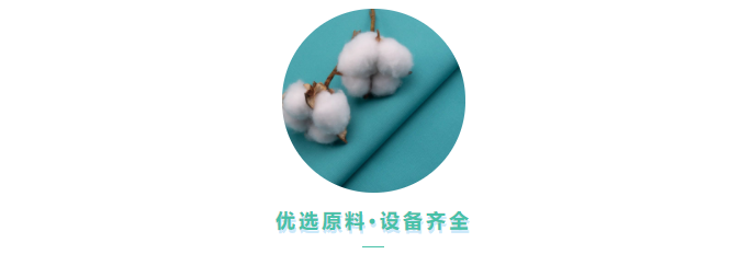 WePoker德州医用纺织