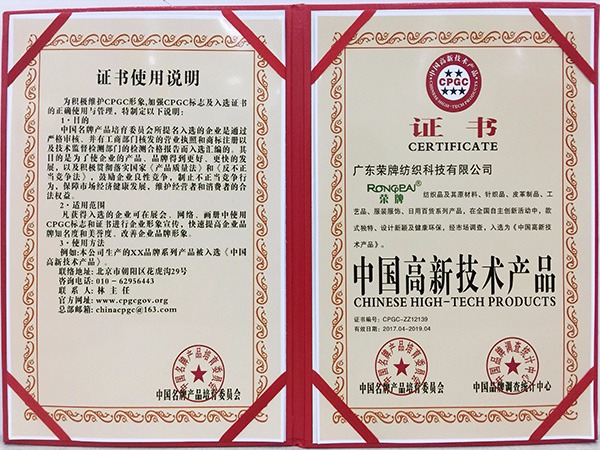 WePoker德州获中国高新科技产品