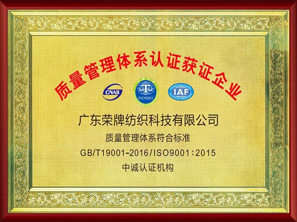 WePoker德州2005年至2018年通过ISO质量管理体系认证