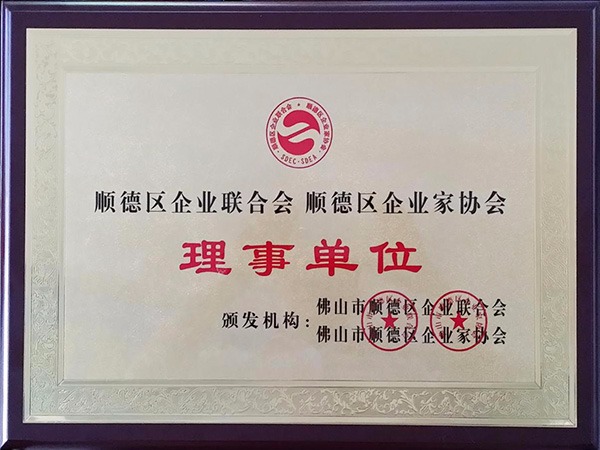 WePoker德州-2015年获顺德政府颁发“理事单位”