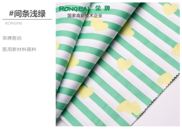 WePoker德州医纺医用面料