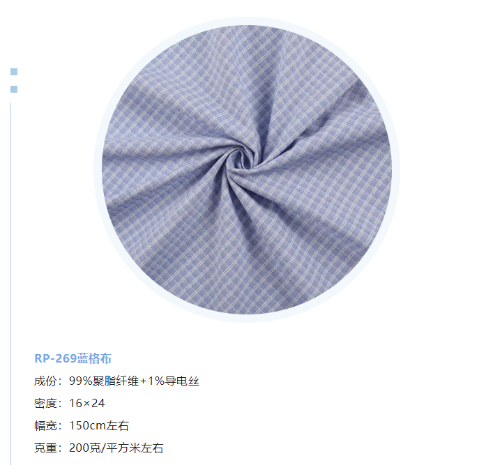 WePoker德州纺织微弹面料