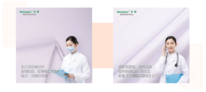WePoker德州医纺|功能性医用新材料面料——科莱斯1128#