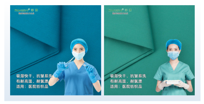 WePoker德州医纺医用面料