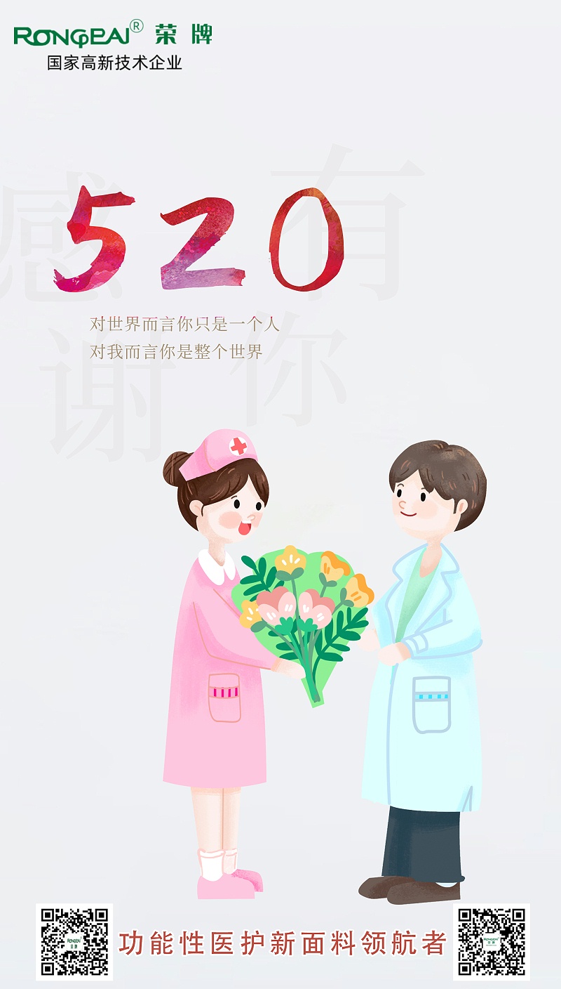 520WePoker德州医纺