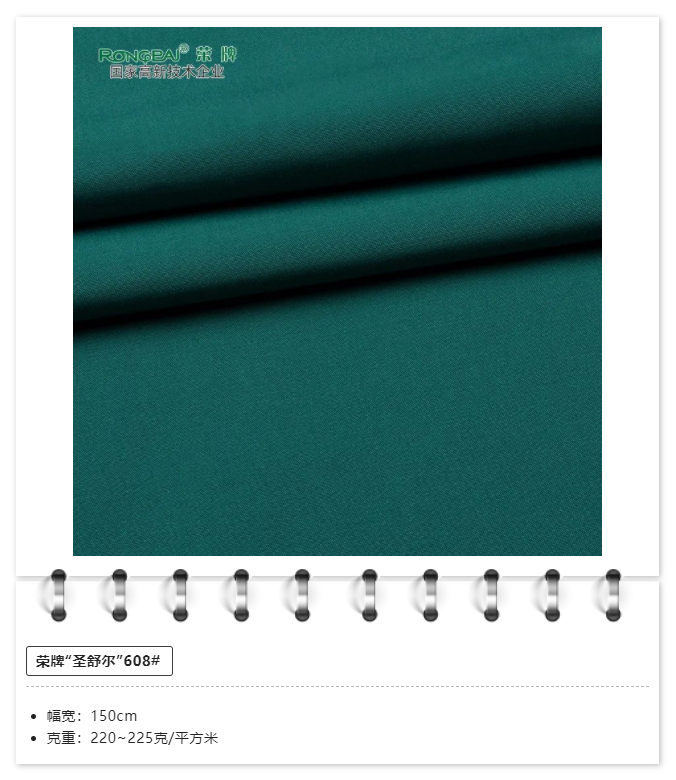 WePoker德州医用纺织