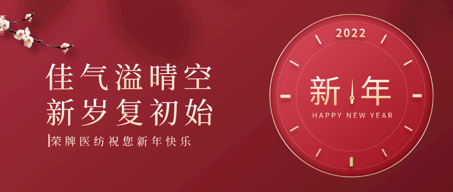 WePoker德州纺织 | 未知皆好景，昂首向荣光！
