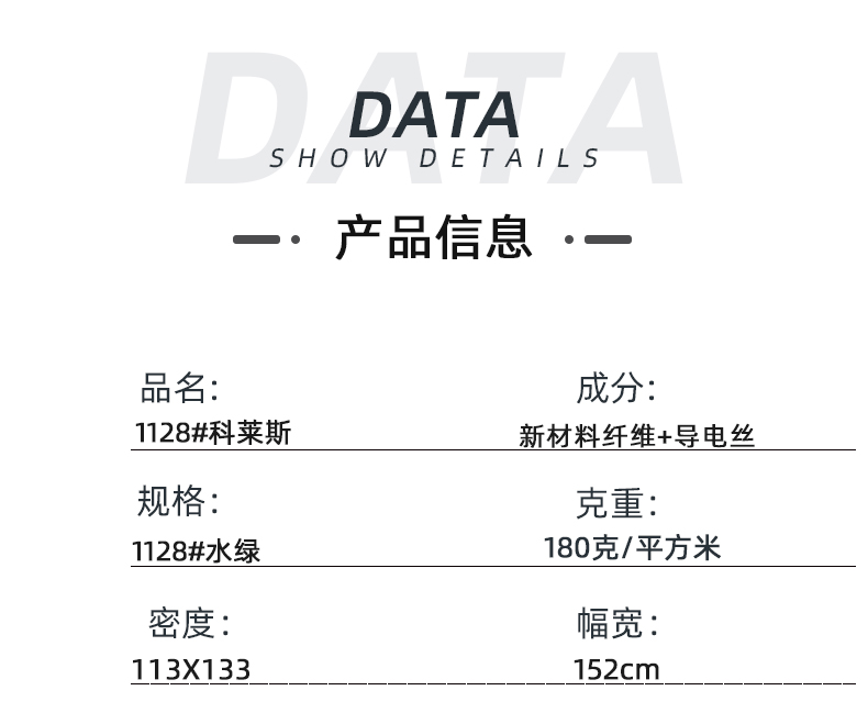 WePoker德州医纺医用面料