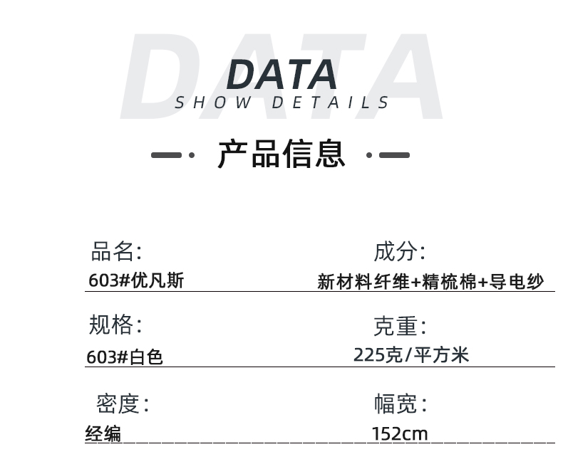 WePoker德州医纺医用面料