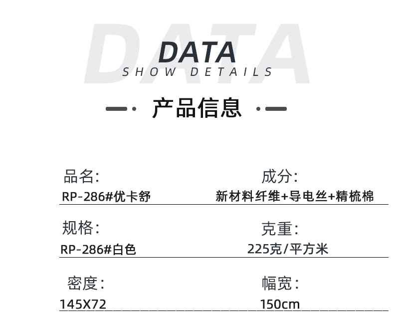 WePoker德州医纺医用面料
