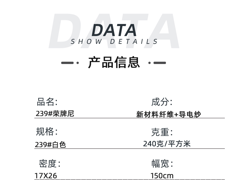 WePoker德州医纺医用面料