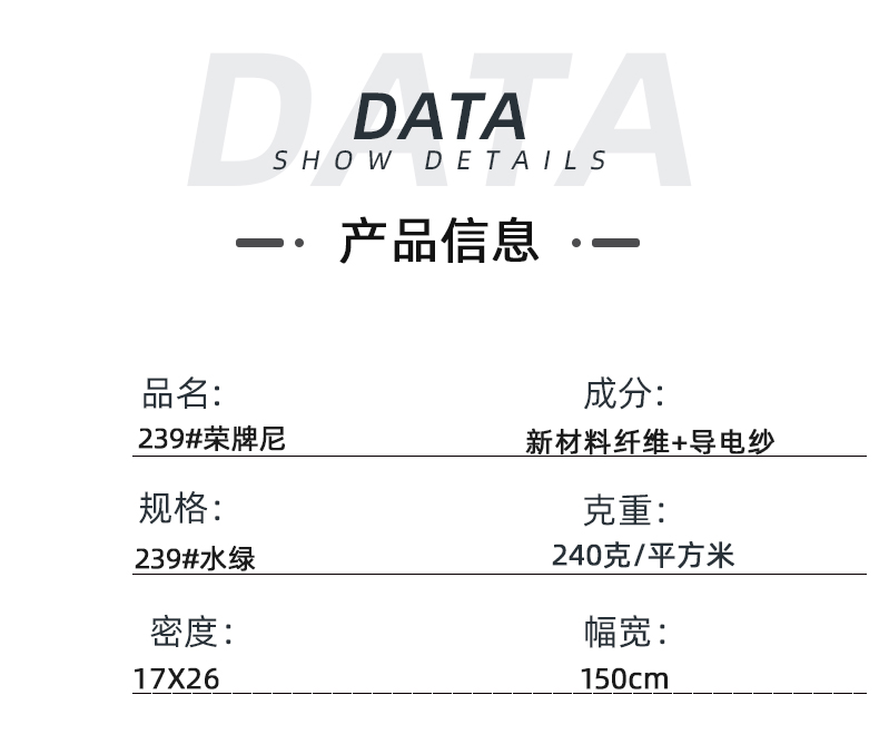 WePoker德州医纺医用面料