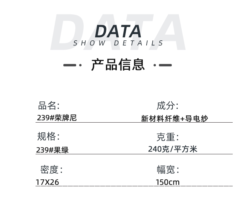 WePoker德州医纺医用面料