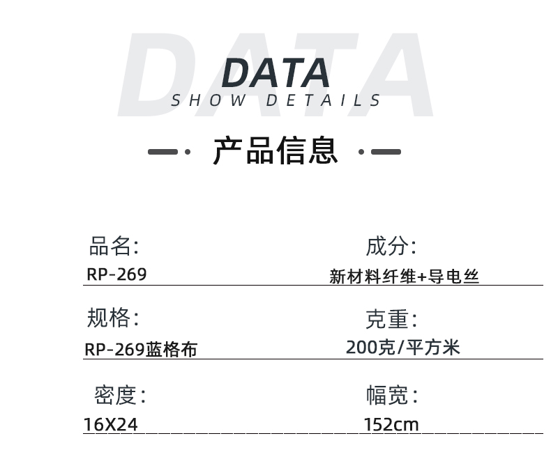 WePoker德州医纺医用面料