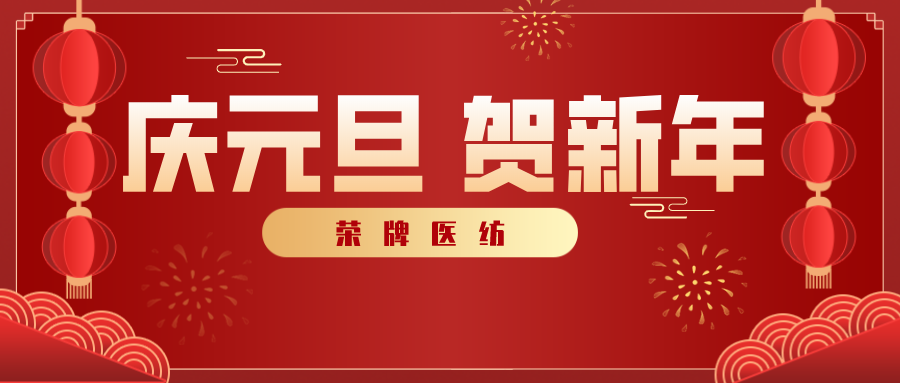 WePoker德州医纺感谢您一路相伴，2021年我们携手共进！