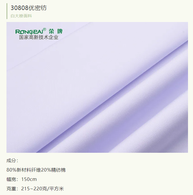 WePoker德州医纺实验室服装面料