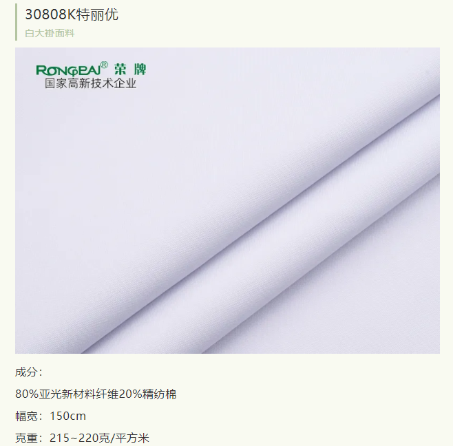WePoker德州医纺医护面料