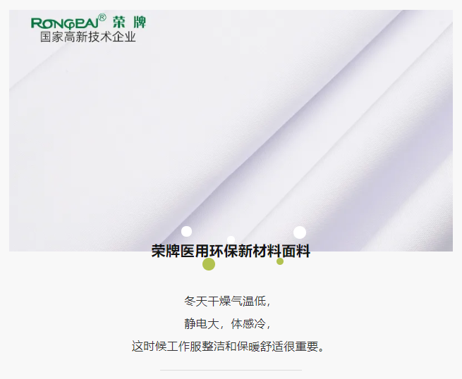 WePoker德州医纺医护面料