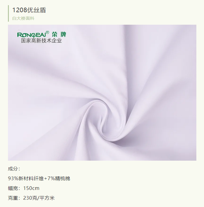 WePoker德州医纺医用白大褂面料