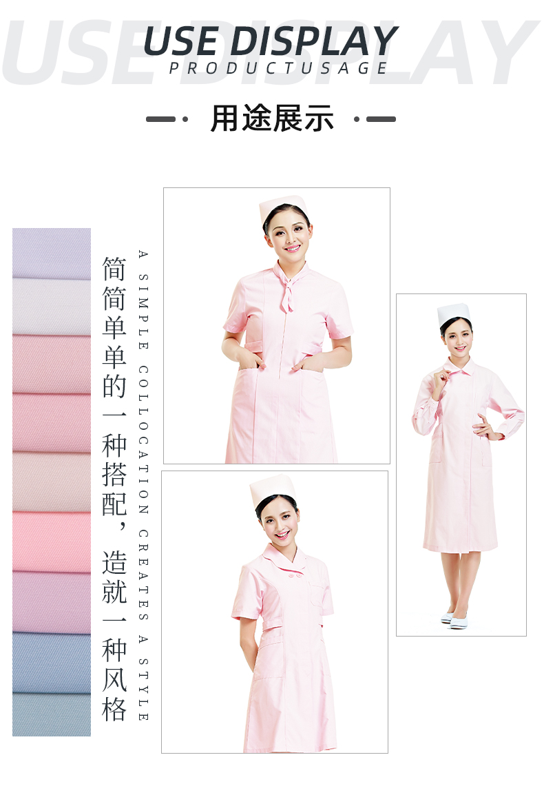 精密纺双面卡医护面料#水粉