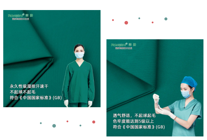 WePoker德州纺织手术衣面料