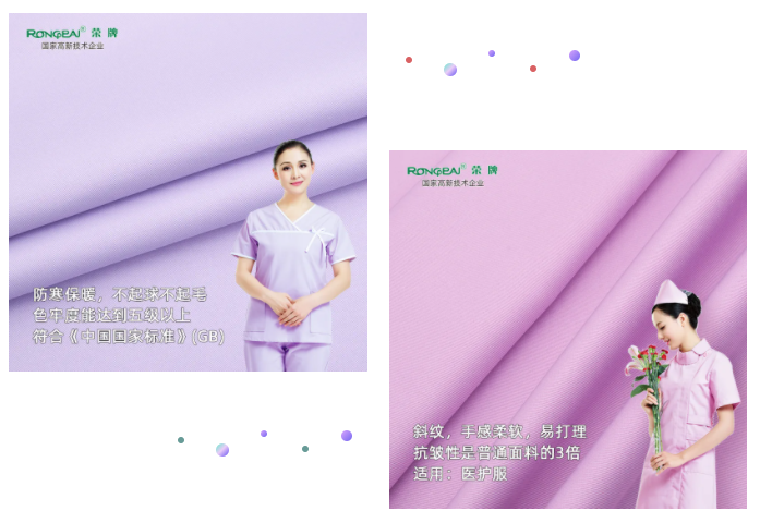 WePoker德州纺织|时尚医用护士护理服面料——蓝紫色828#舒密纺