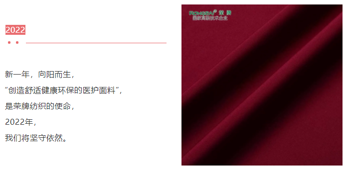 WePoker德州医纺医用面料
