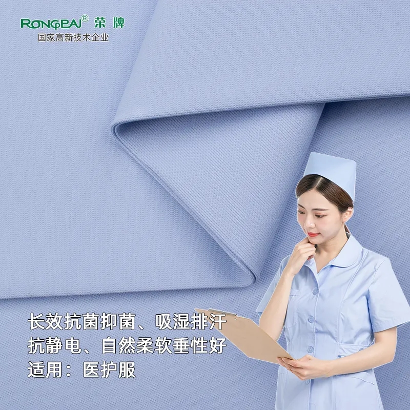 WePoker德州医纺医用面料