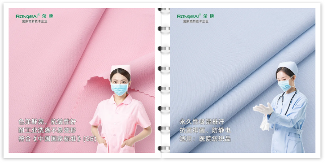 WePoker德州医纺医用工作服