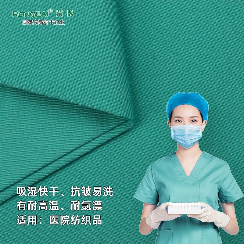 WePoker德州医纺医护面料
