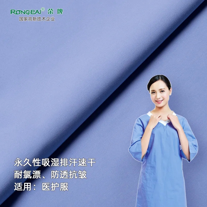 WePoker德州医纺医护面料