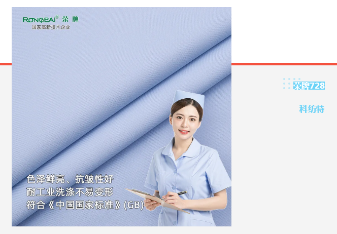 WePoker德州医纺|蓝色系医用面料推荐