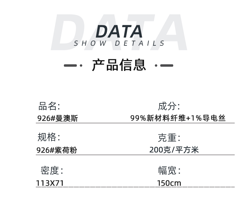 WePoker德州医纺医用面料