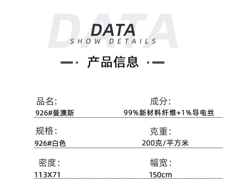 WePoker德州医纺医用面料