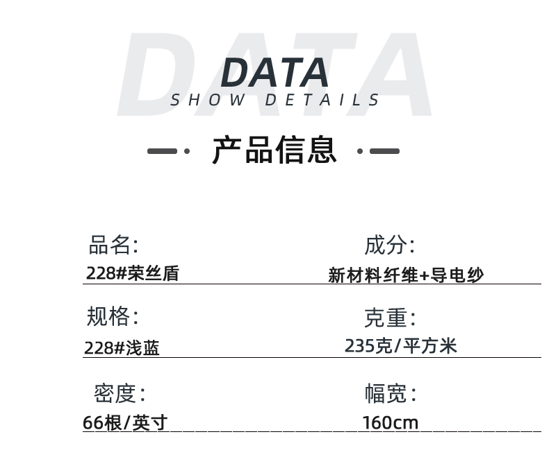 WePoker德州医纺医用面料