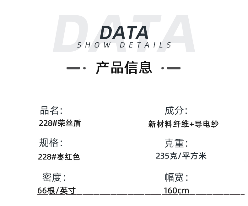 WePoker德州医纺医用面料