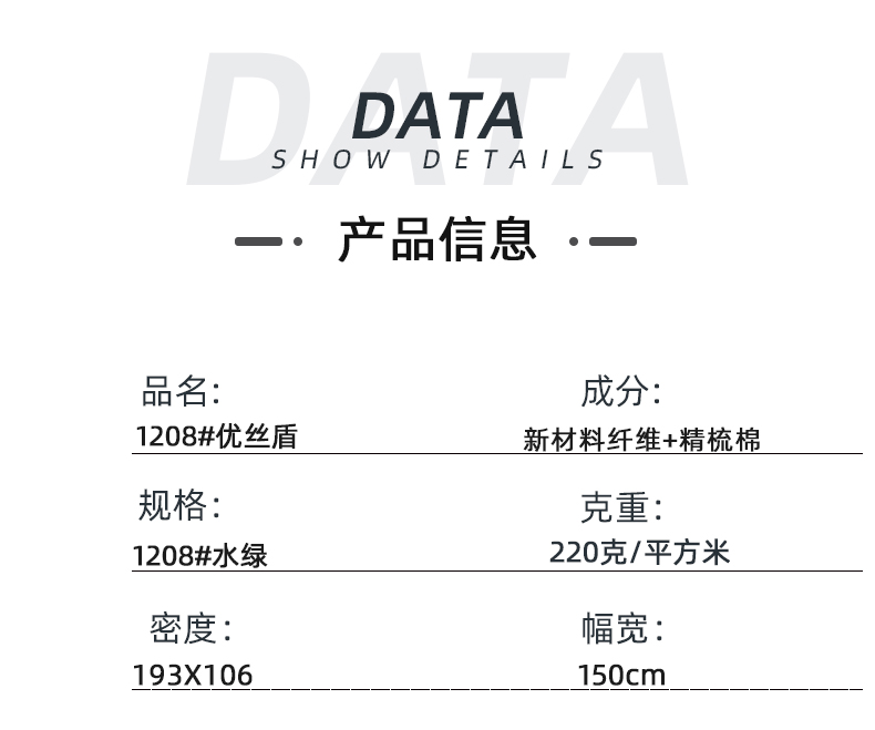 WePoker德州医纺医用面料