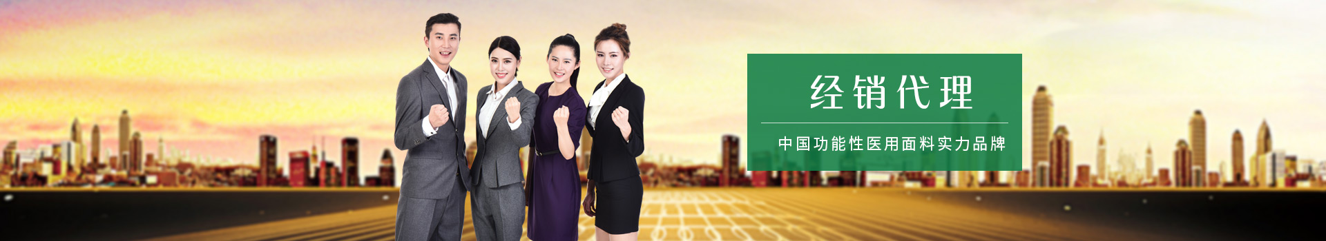 WePoker德州-中国功能性医用面料实力品牌