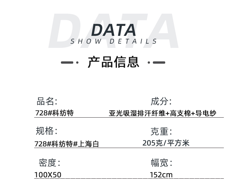 WePoker德州医纺医用面料