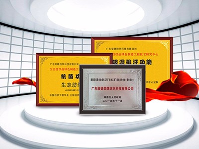WePoker德州纺织精益求精，获得多项荣誉认证