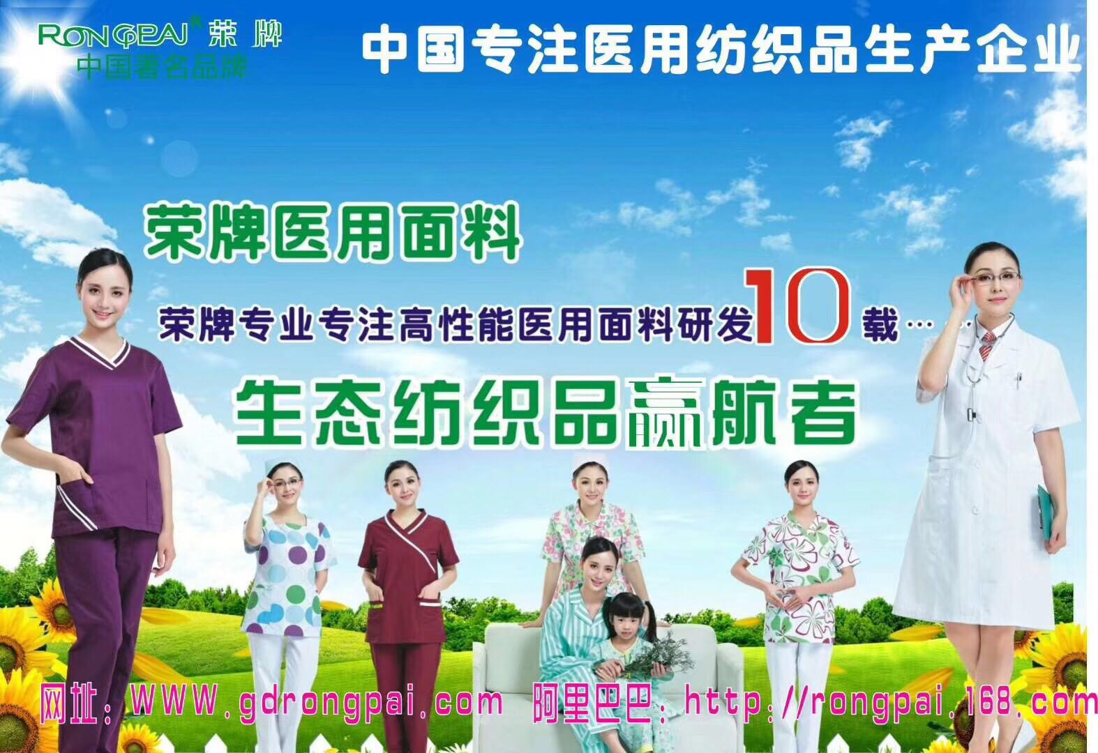 广东WePoker德州新材料医用面料有哪些优点？
