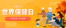 WePoker德州医纺|关爱医护工作者，与健康同行！